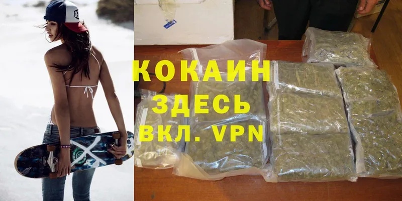 Кокаин VHQ  Люберцы 