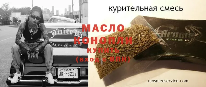 ТГК THC oil  купить наркотики сайты  Люберцы 